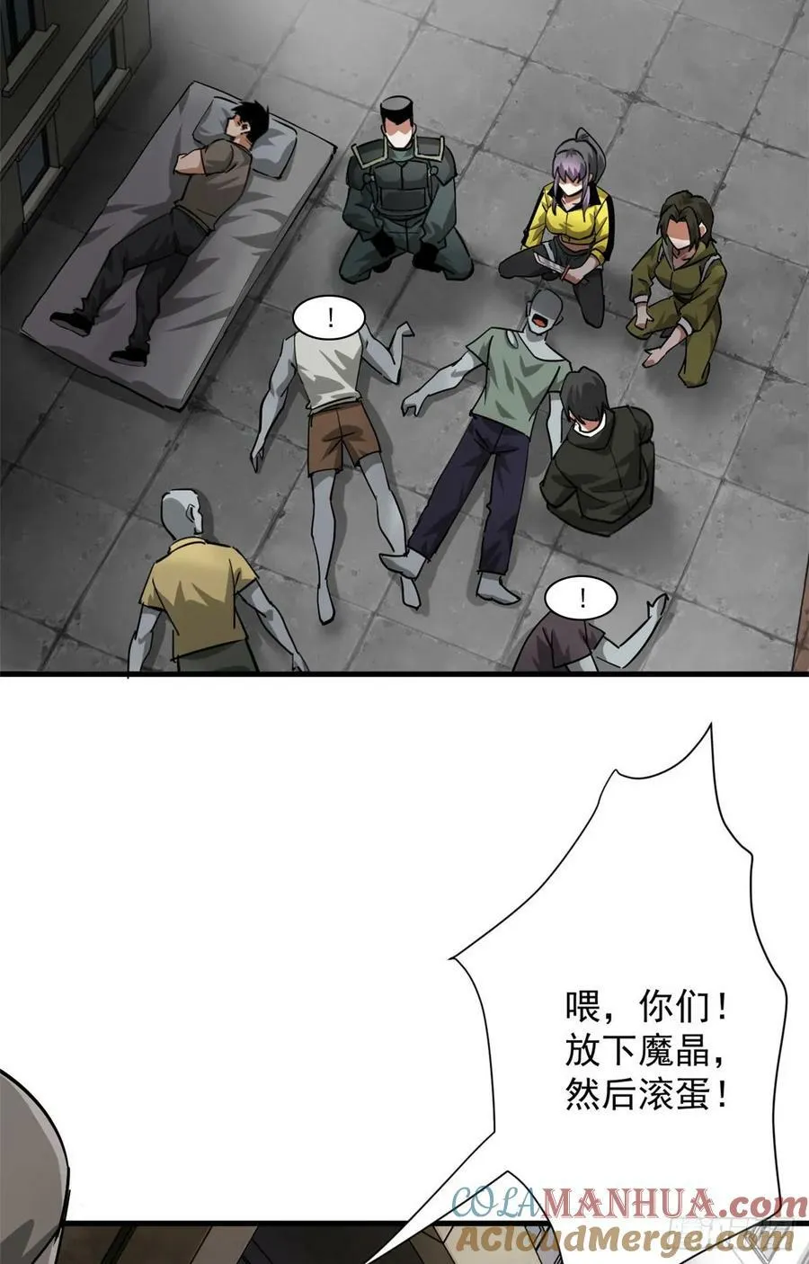 139 地黄丸归来 第4页