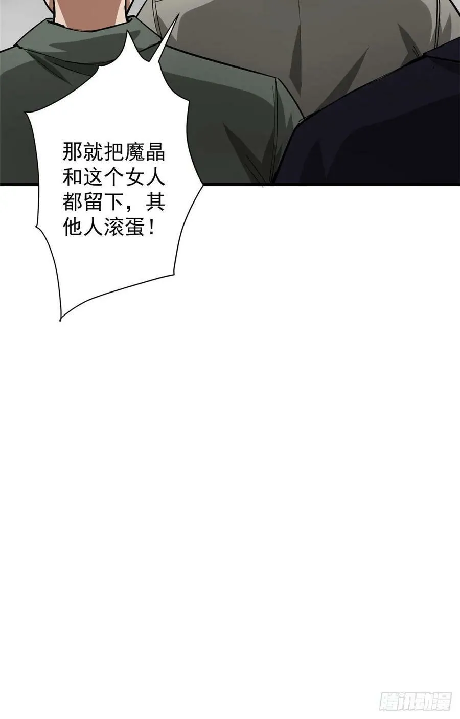 139 地黄丸归来 第9页