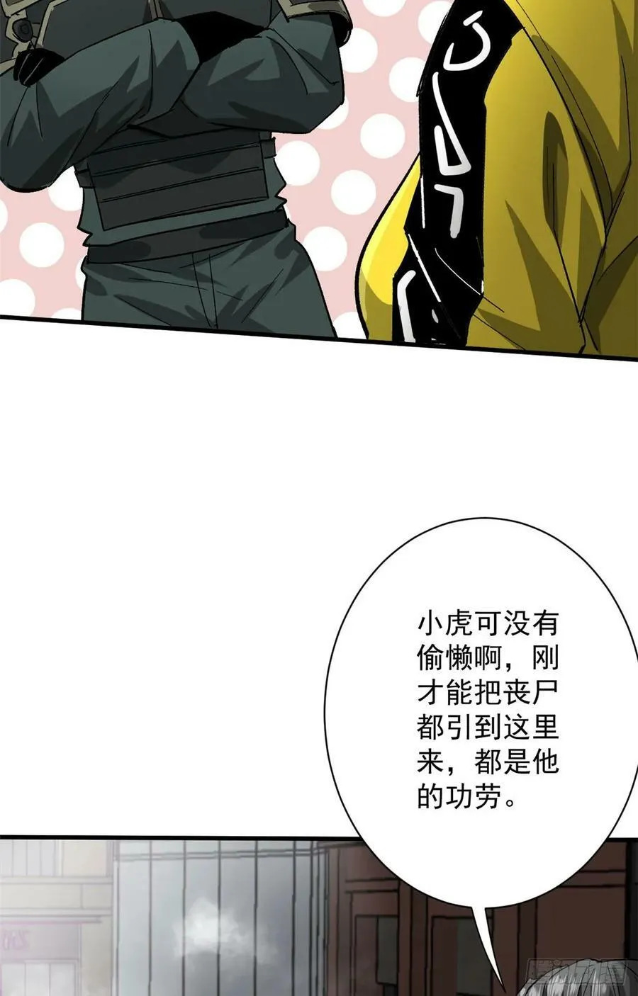 139 地黄丸归来 第12页