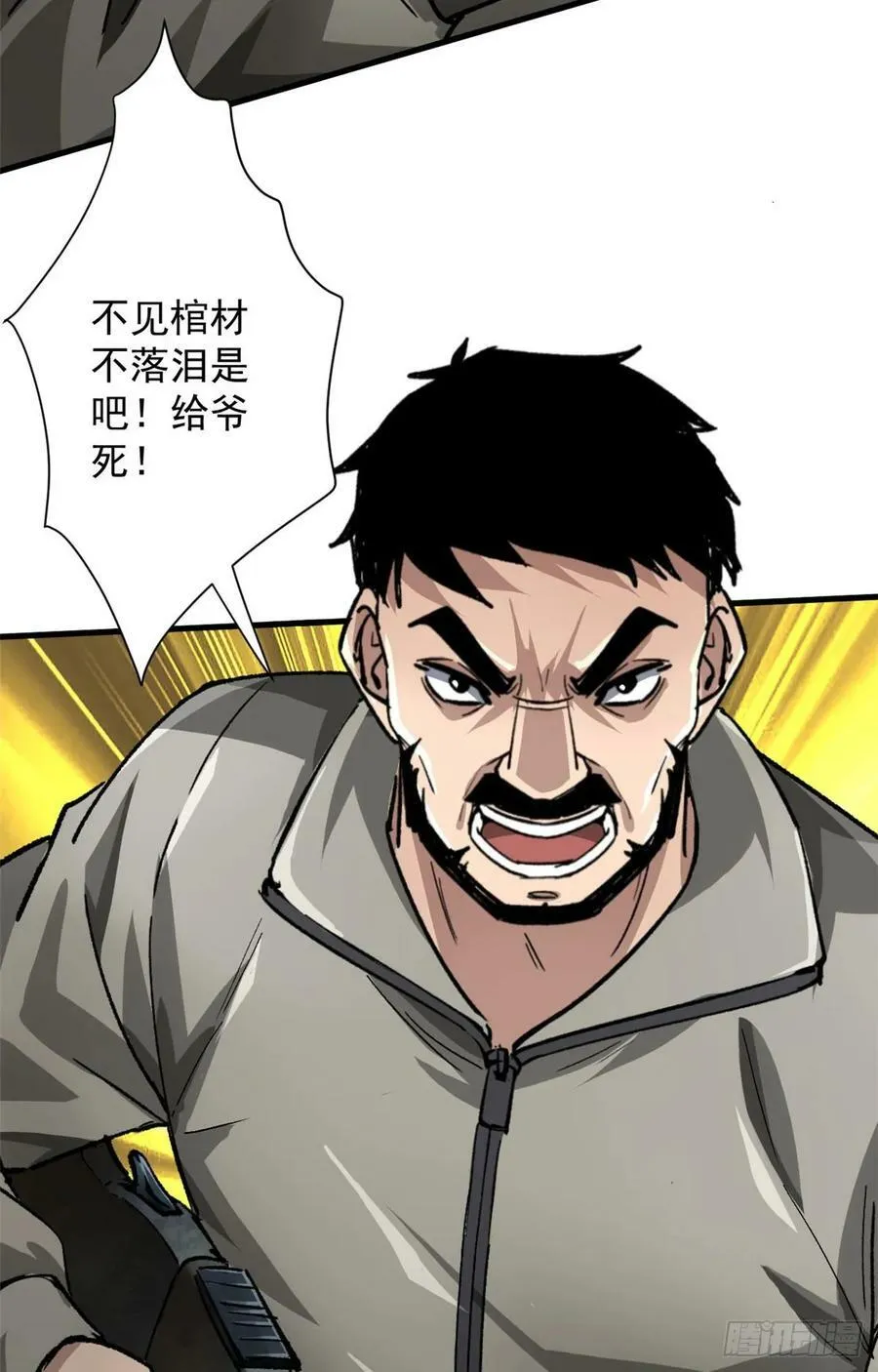 139 地黄丸归来 第15页