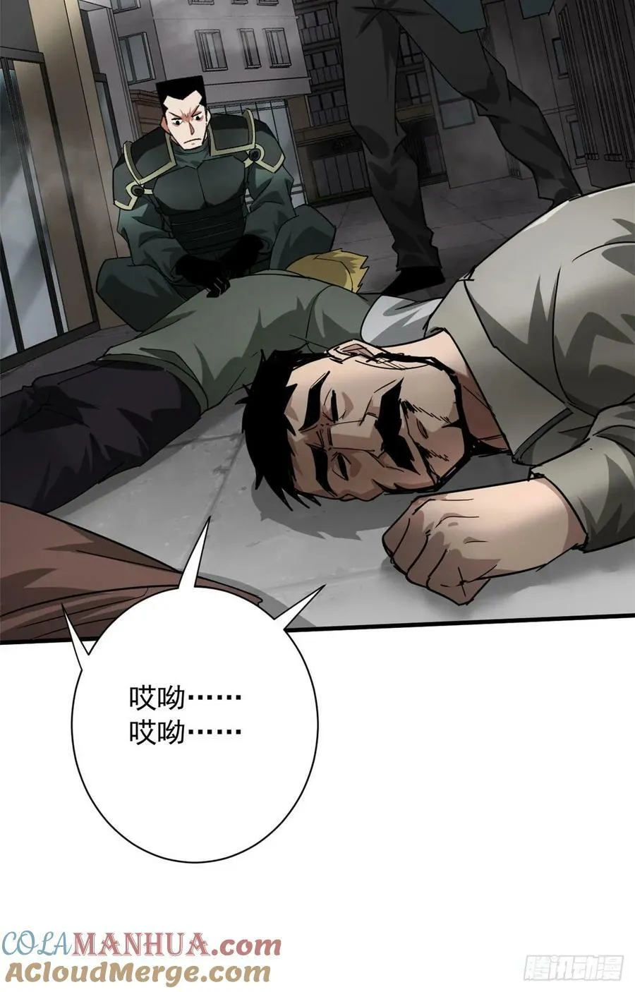 139 地黄丸归来 第25页
