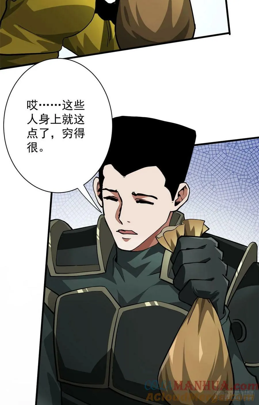 139 地黄丸归来 第28页