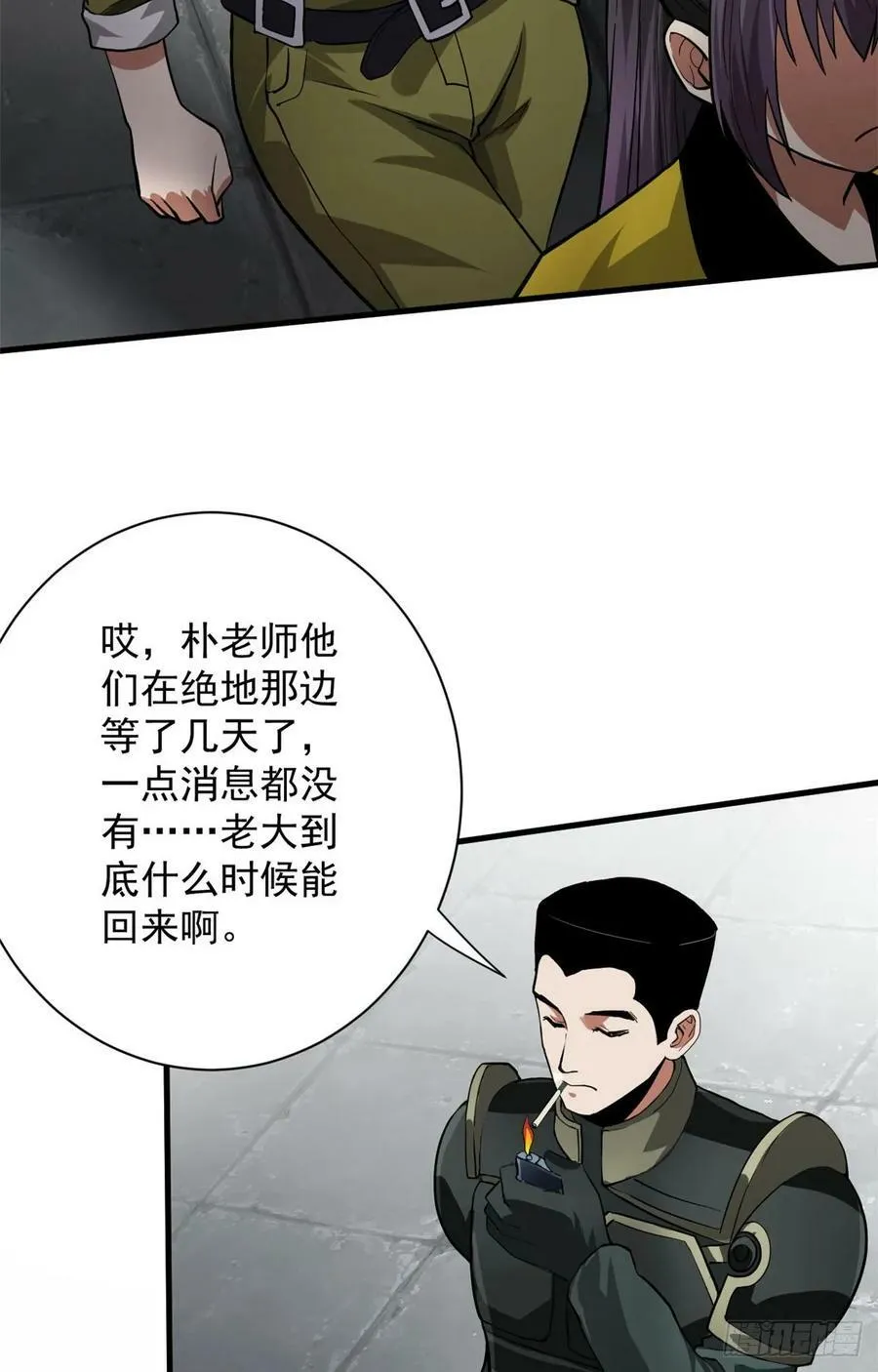 139 地黄丸归来 第30页