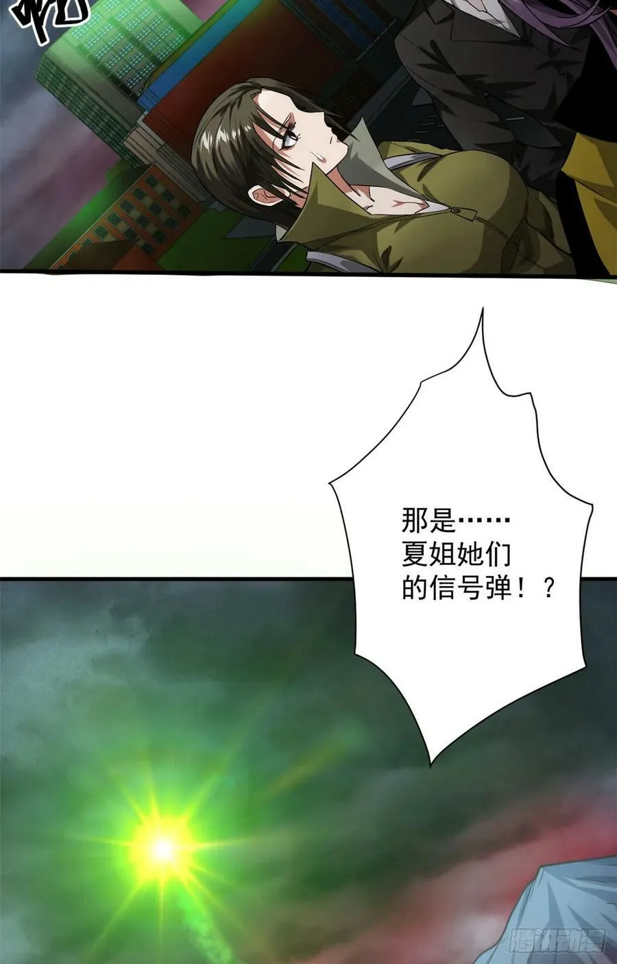 139 地黄丸归来 第32页