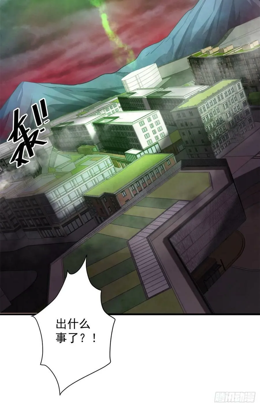 139 地黄丸归来 第33页