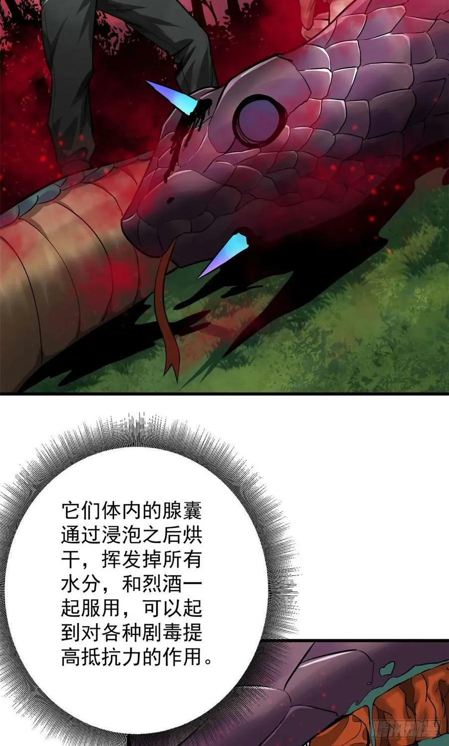 139 地黄丸归来 第39页