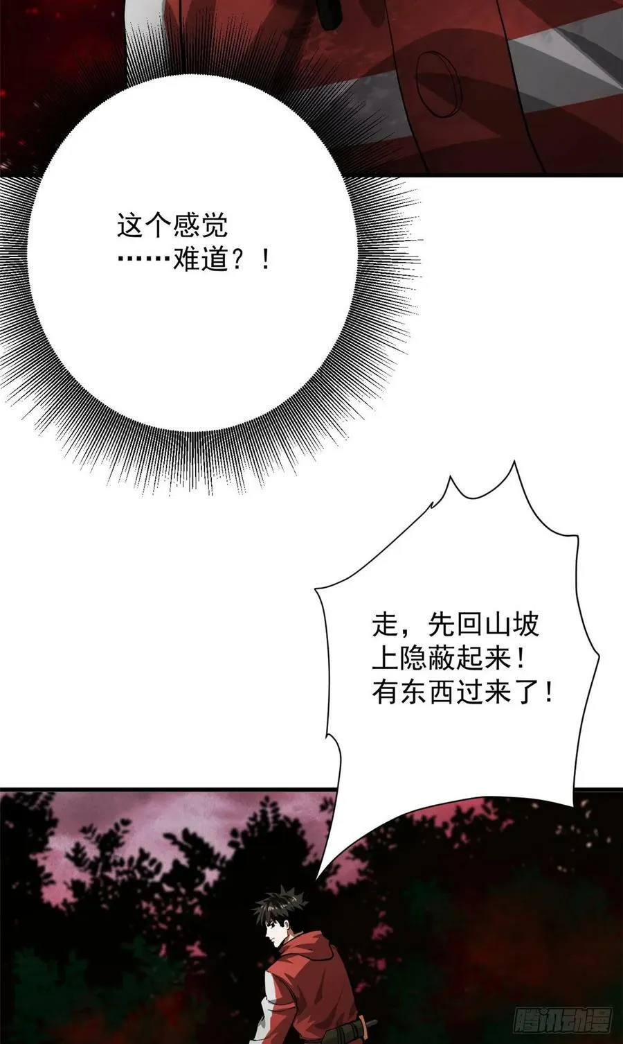 139 地黄丸归来 第44页
