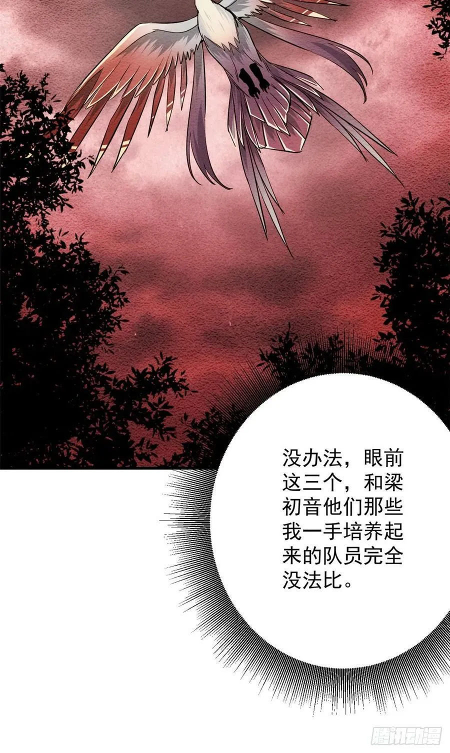 139 地黄丸归来 第48页