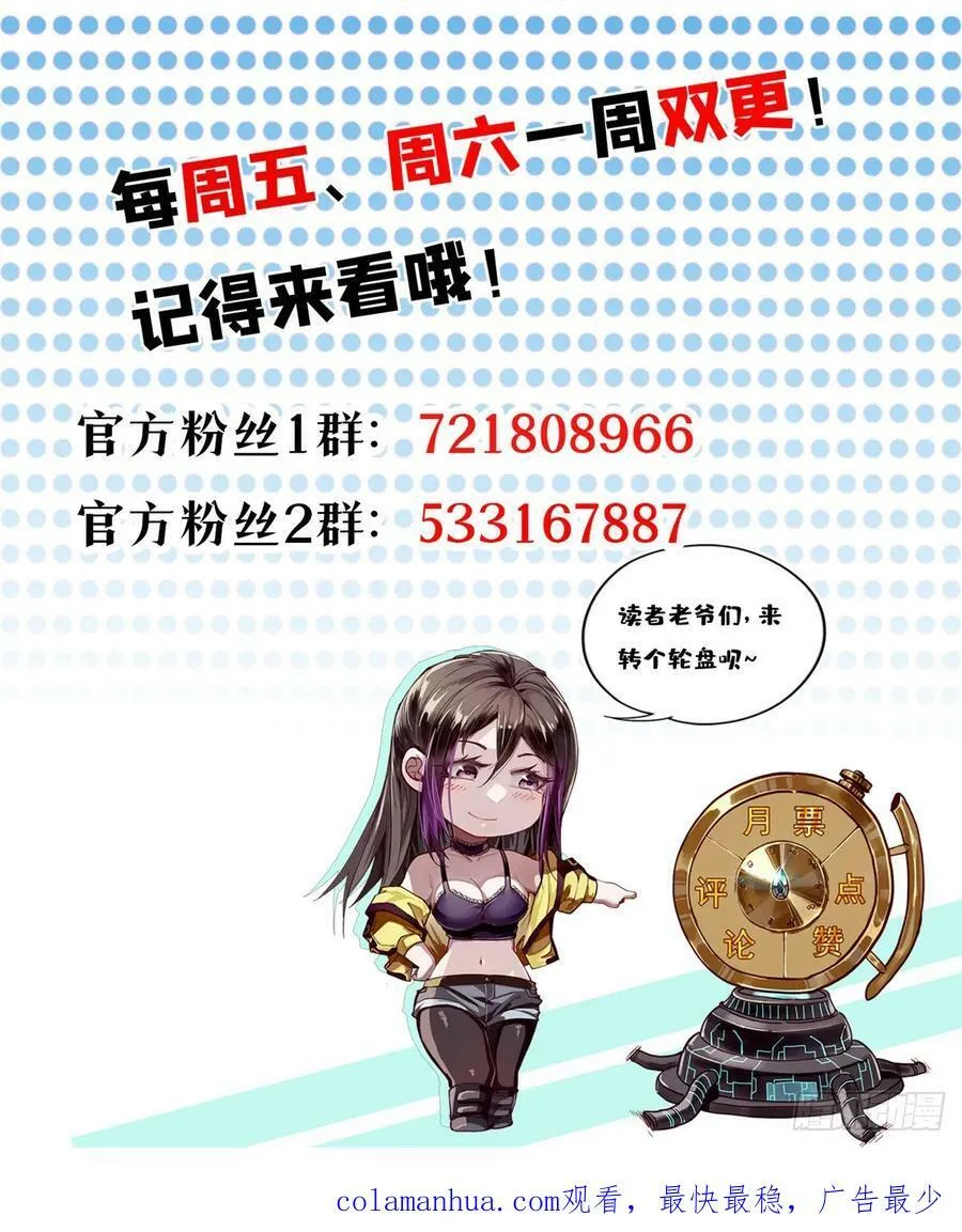 139 地黄丸归来 第57页
