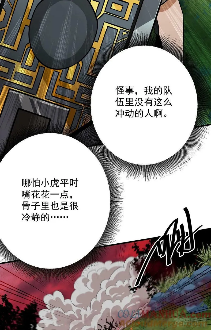 140 驱奴卡 第13页