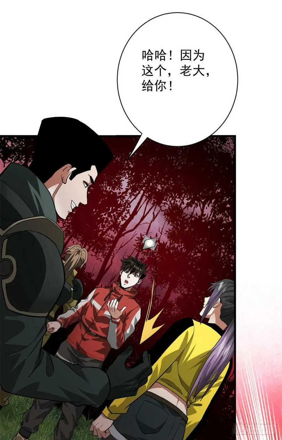 140 驱奴卡 第26页