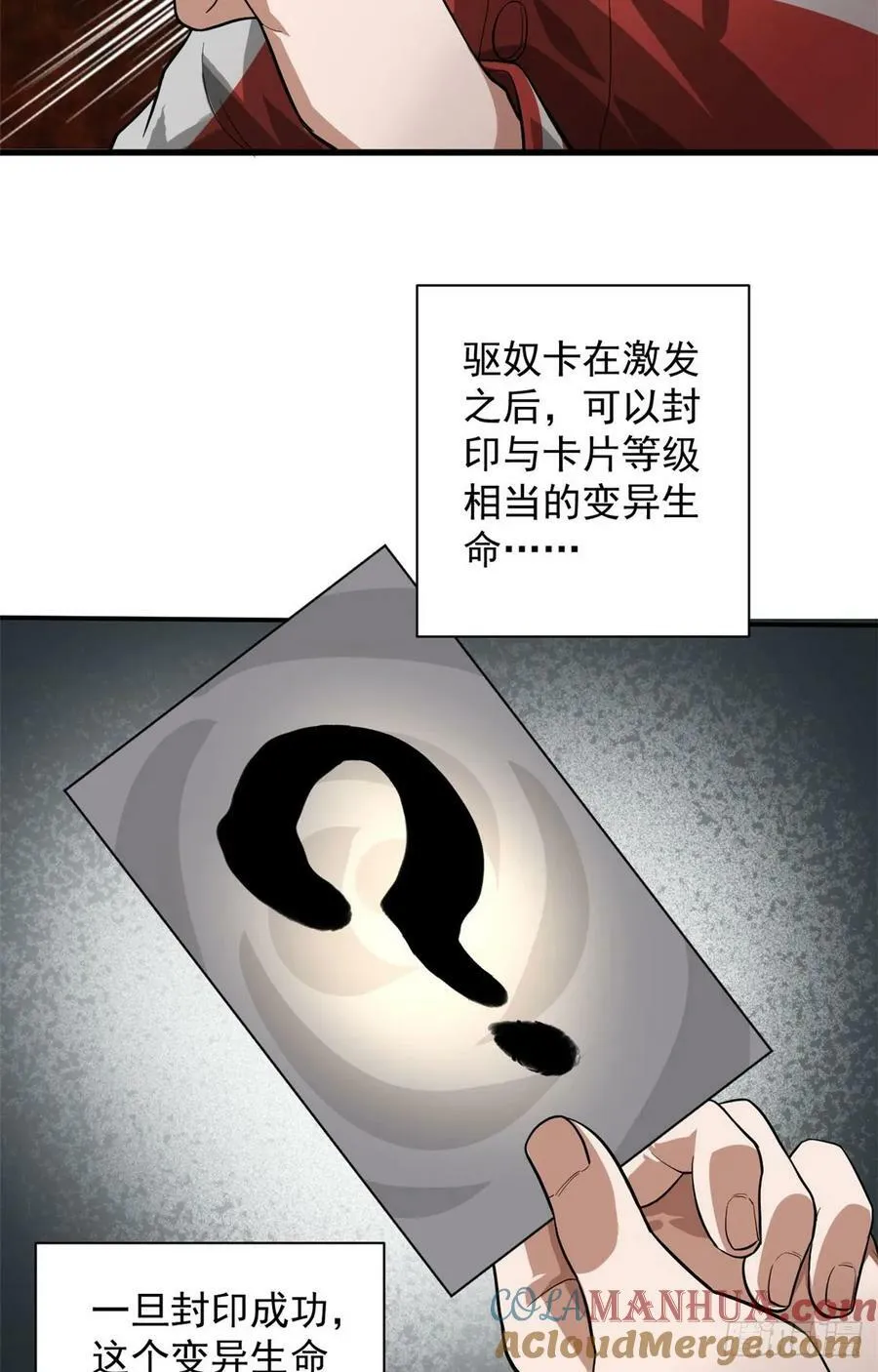 140 驱奴卡 第28页