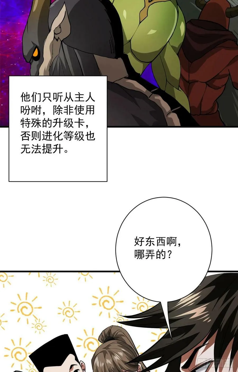 140 驱奴卡 第30页