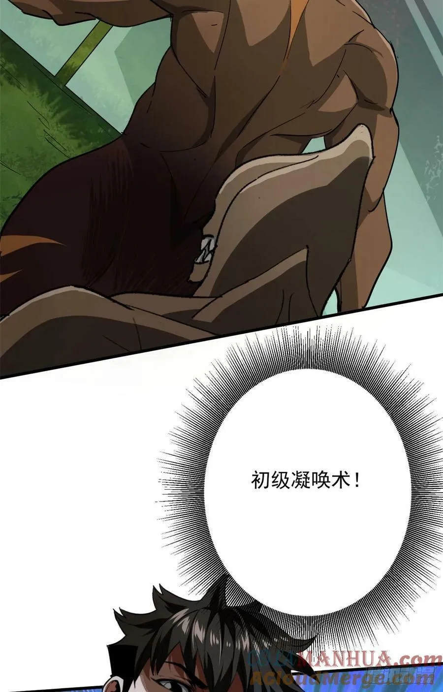 140 驱奴卡 第46页