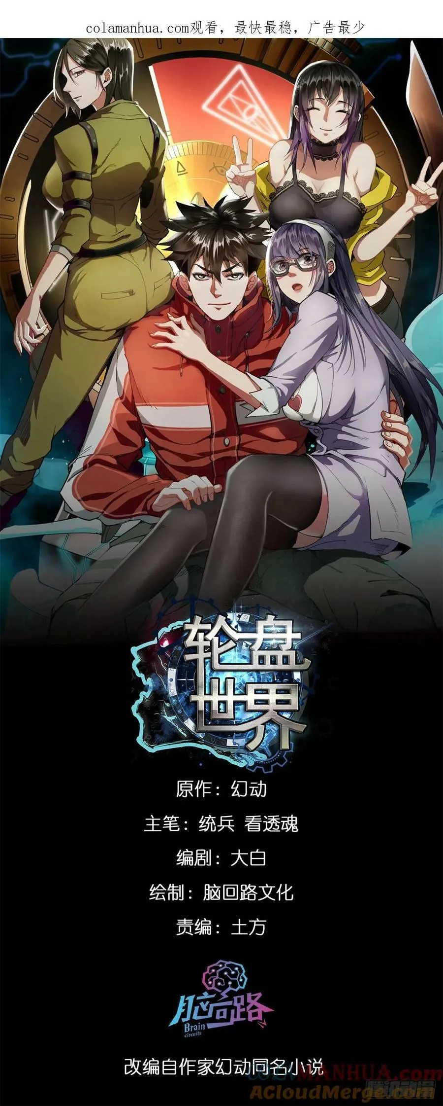 141 云顶的势力 第1页