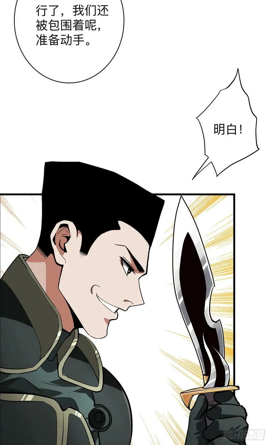 141 云顶的势力 第8页