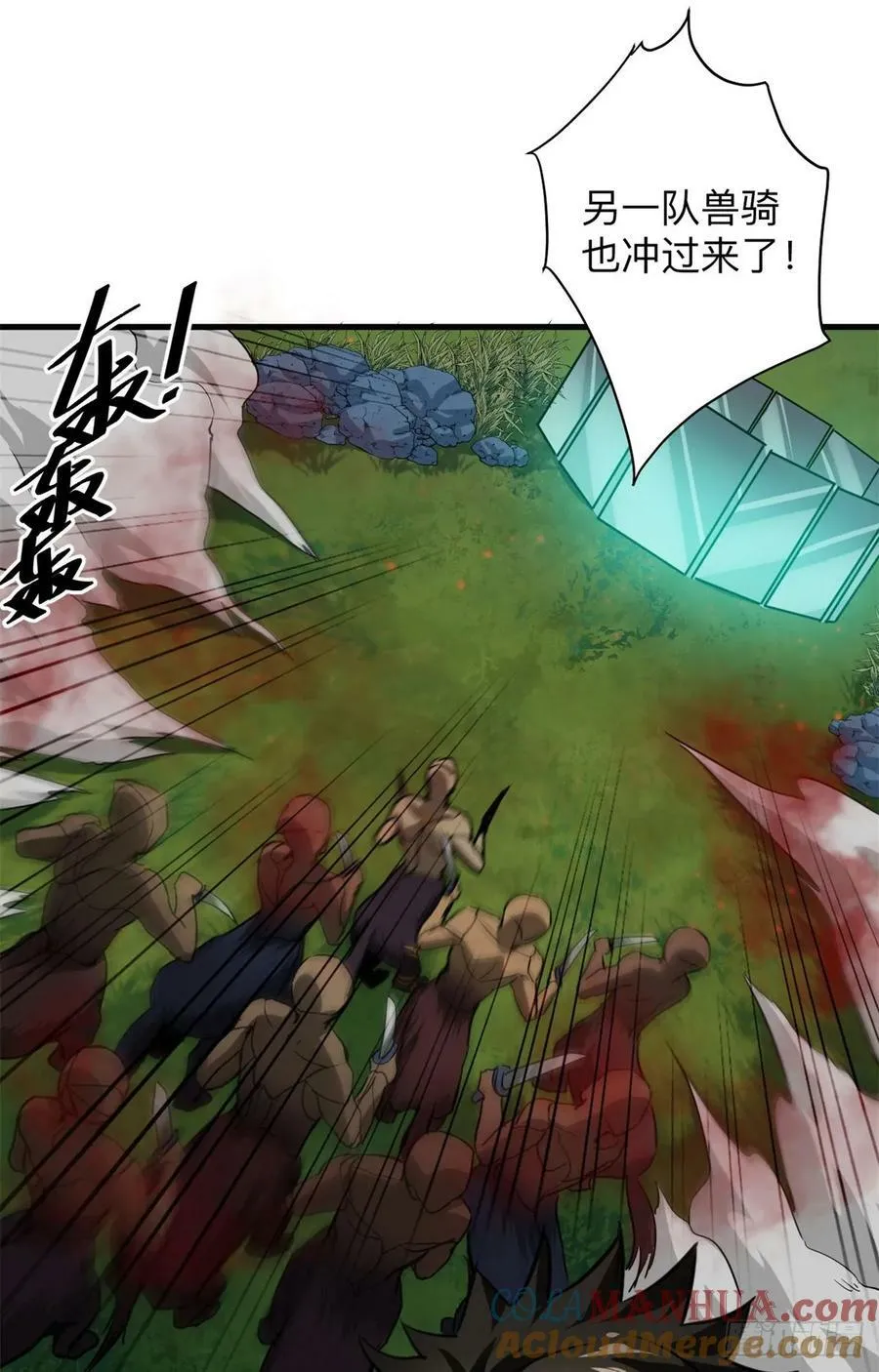 141 云顶的势力 第10页