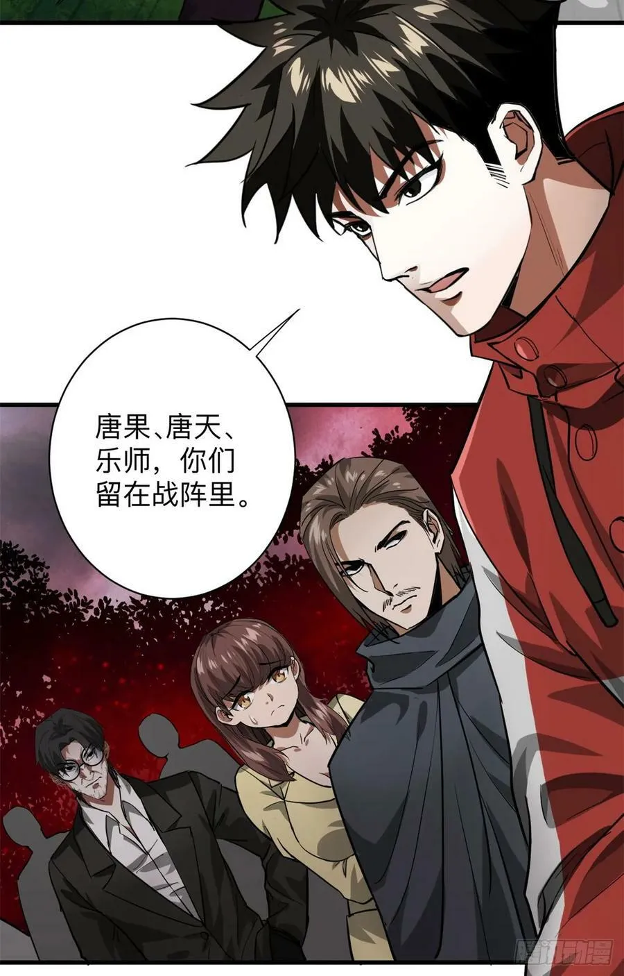 141 云顶的势力 第11页