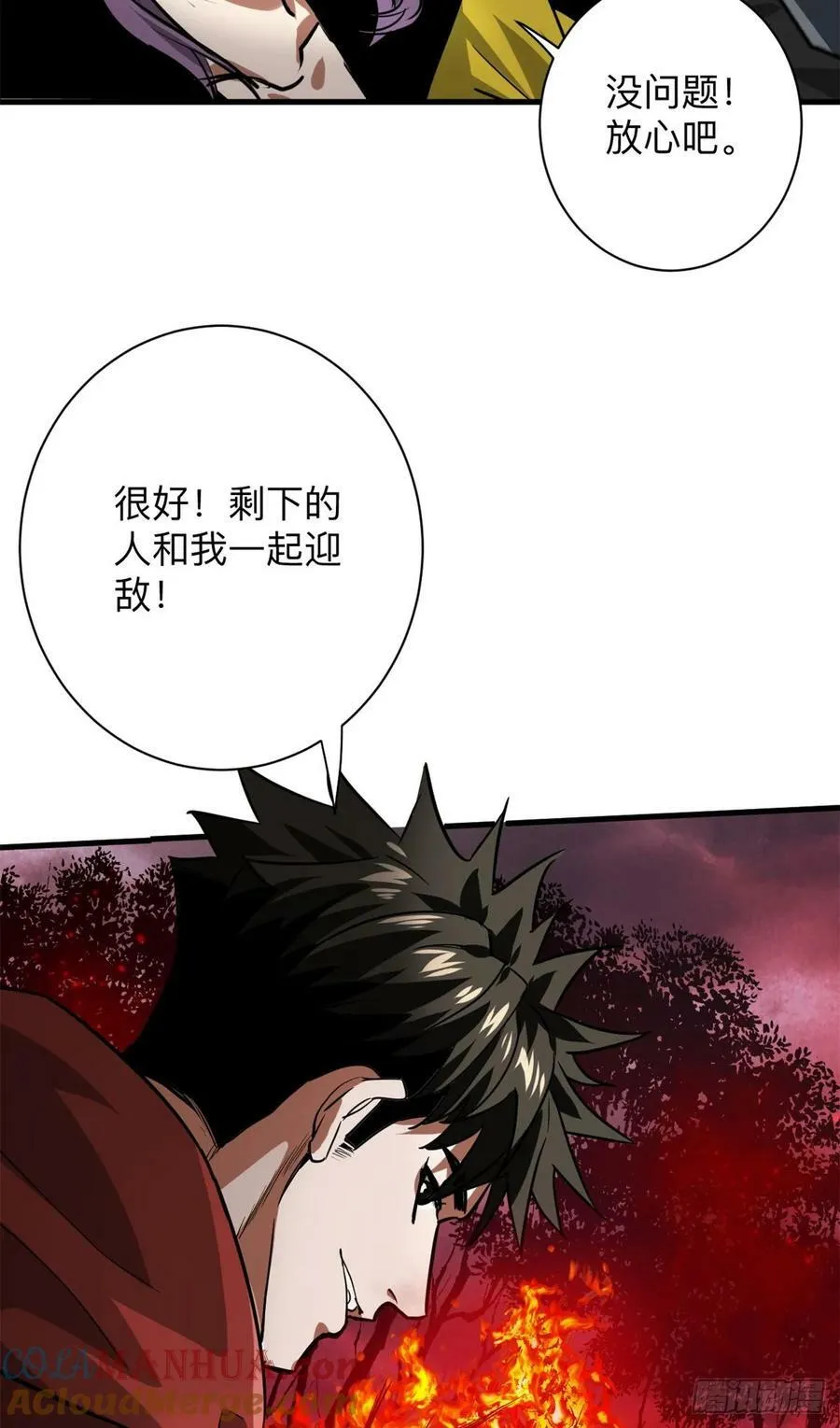141 云顶的势力 第13页