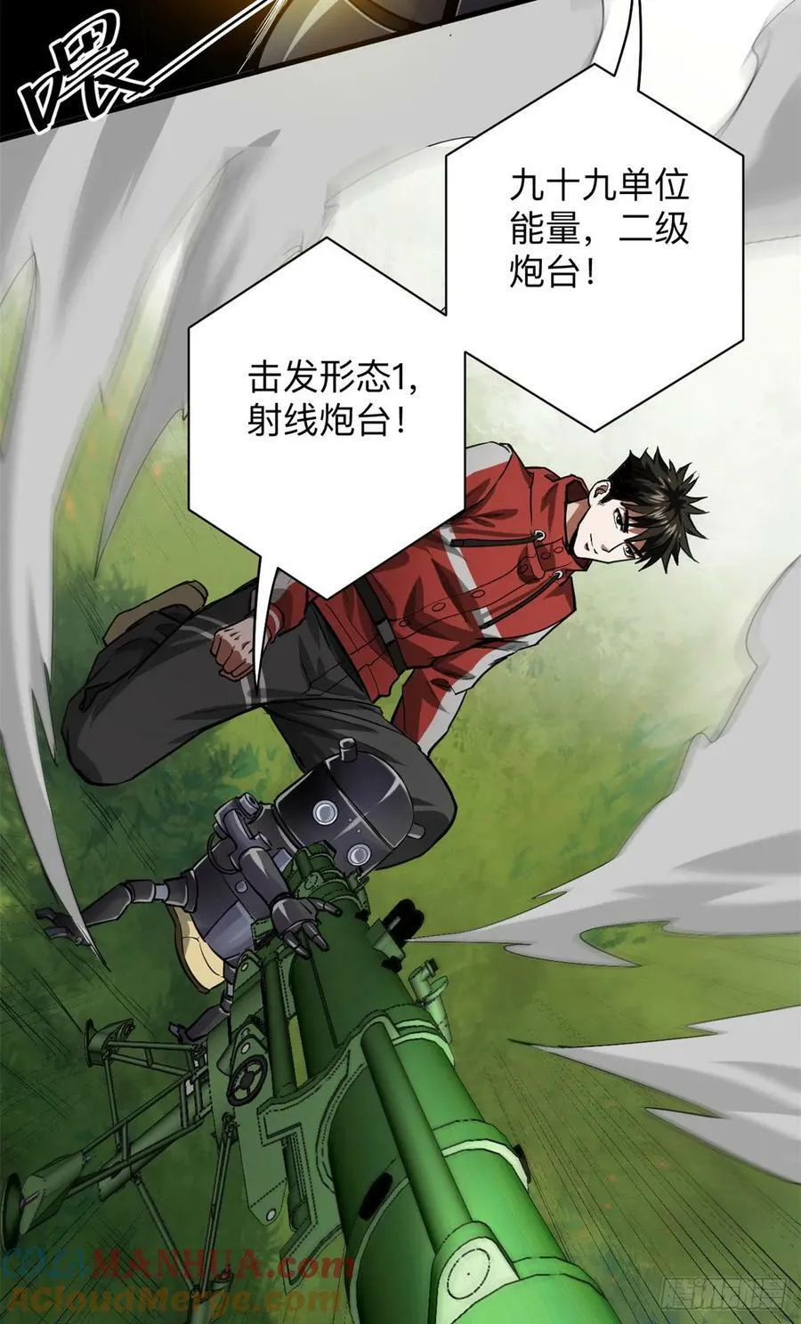 141 云顶的势力 第16页