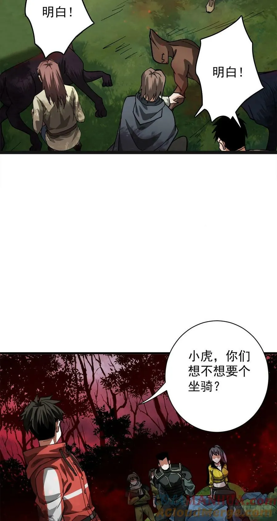141 云顶的势力 第43页