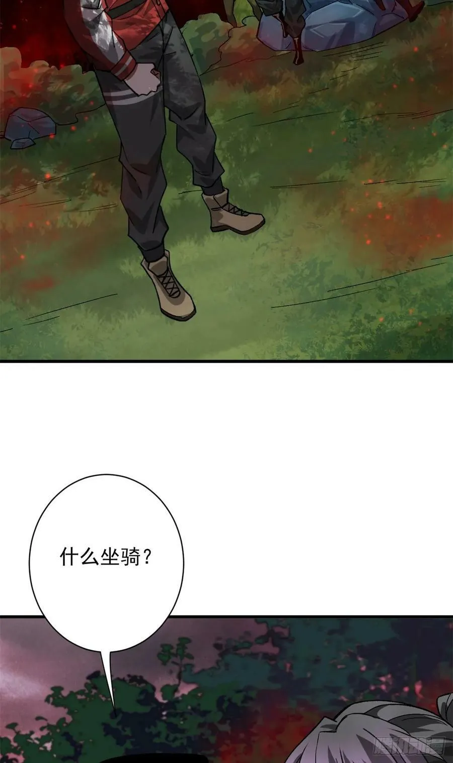 141 云顶的势力 第44页