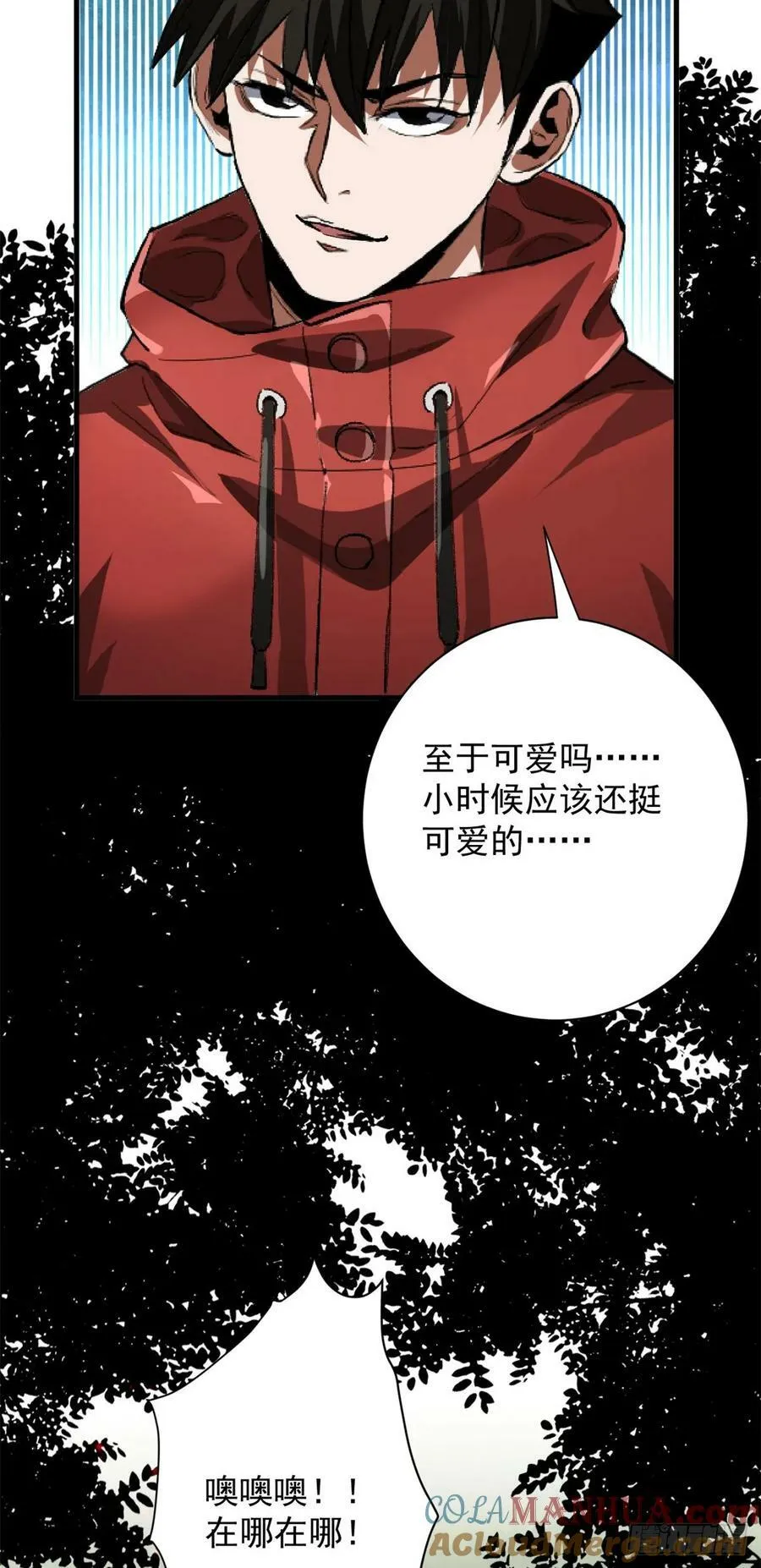 141 云顶的势力 第46页