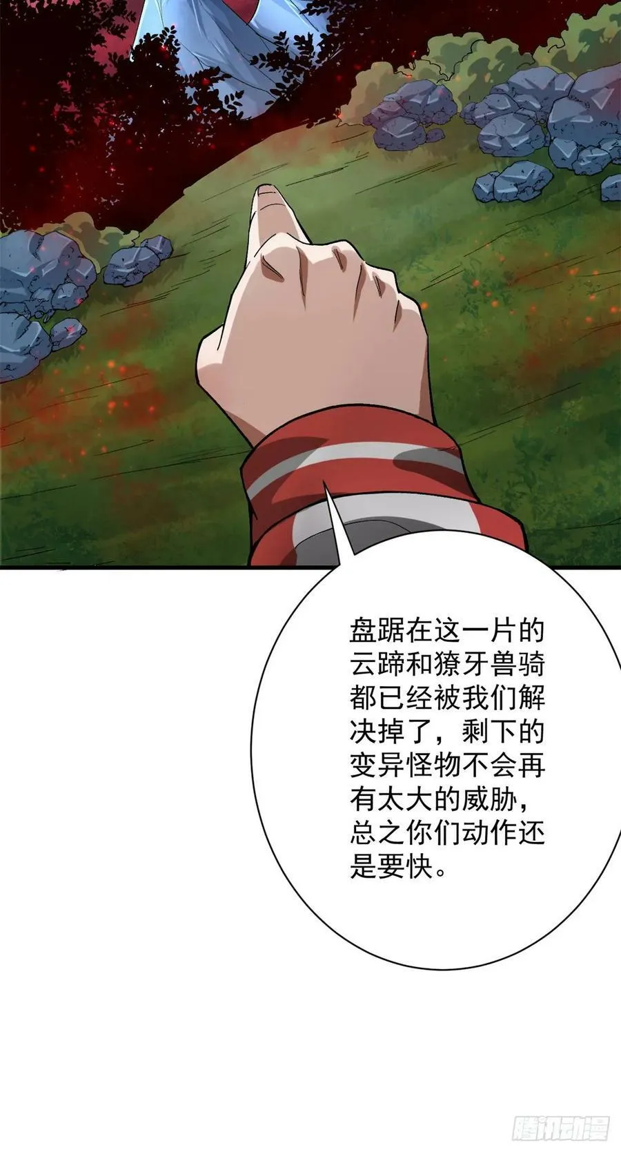141 云顶的势力 第48页