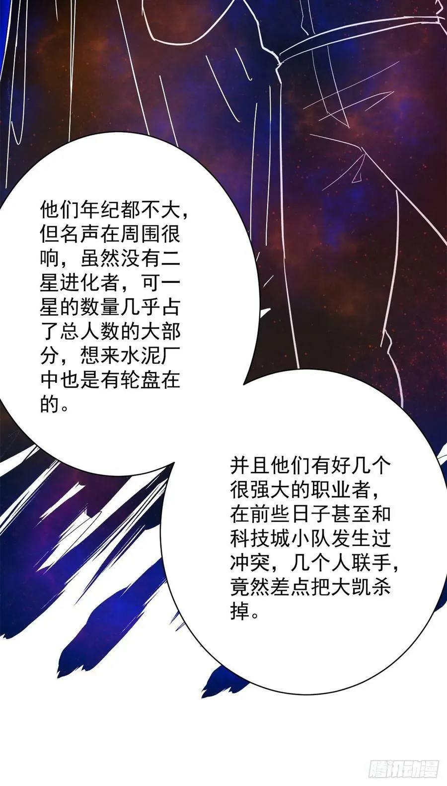 141 云顶的势力 第56页