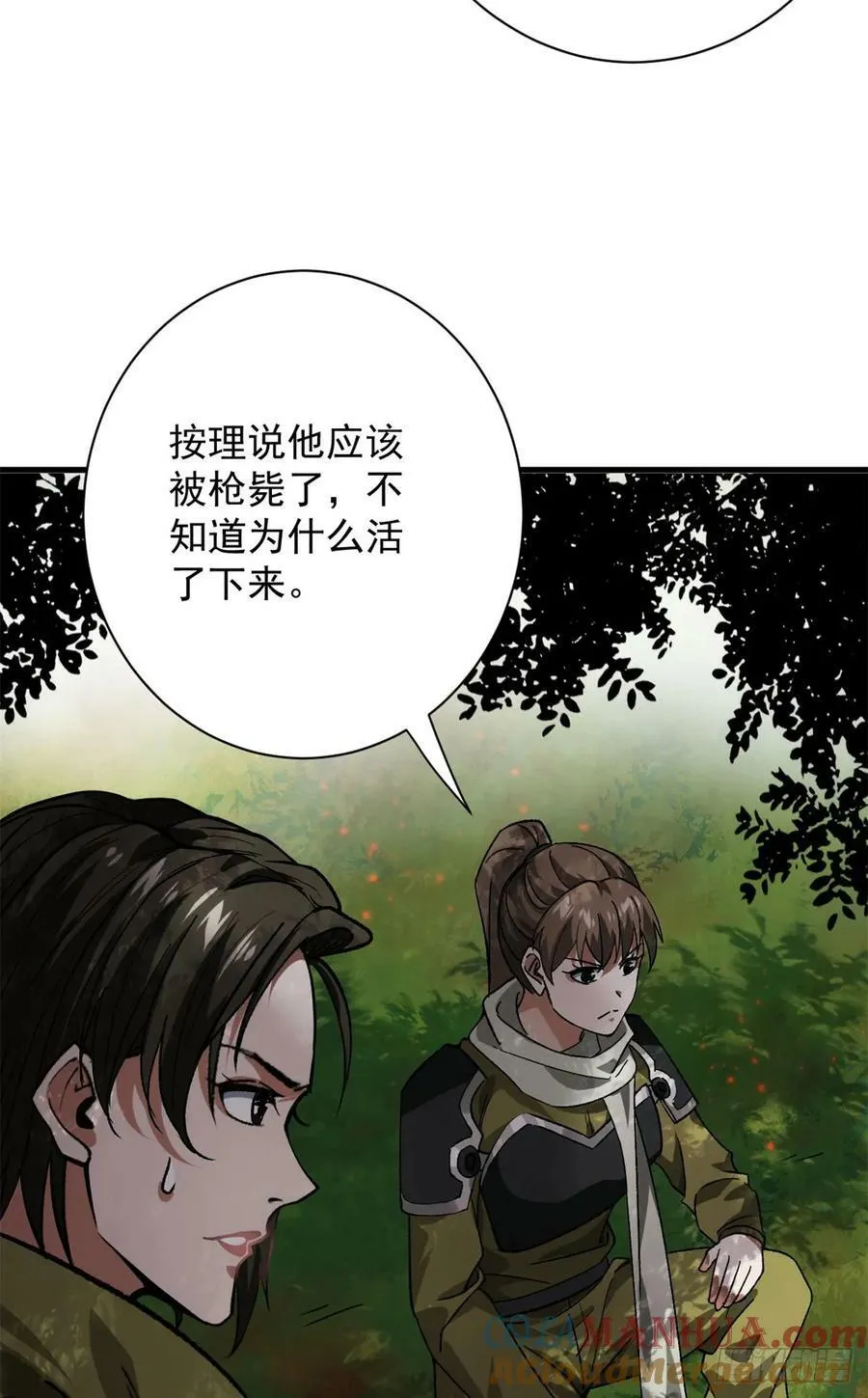 141 云顶的势力 第61页