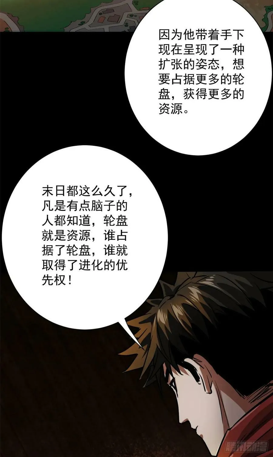 142 零商会 第6页