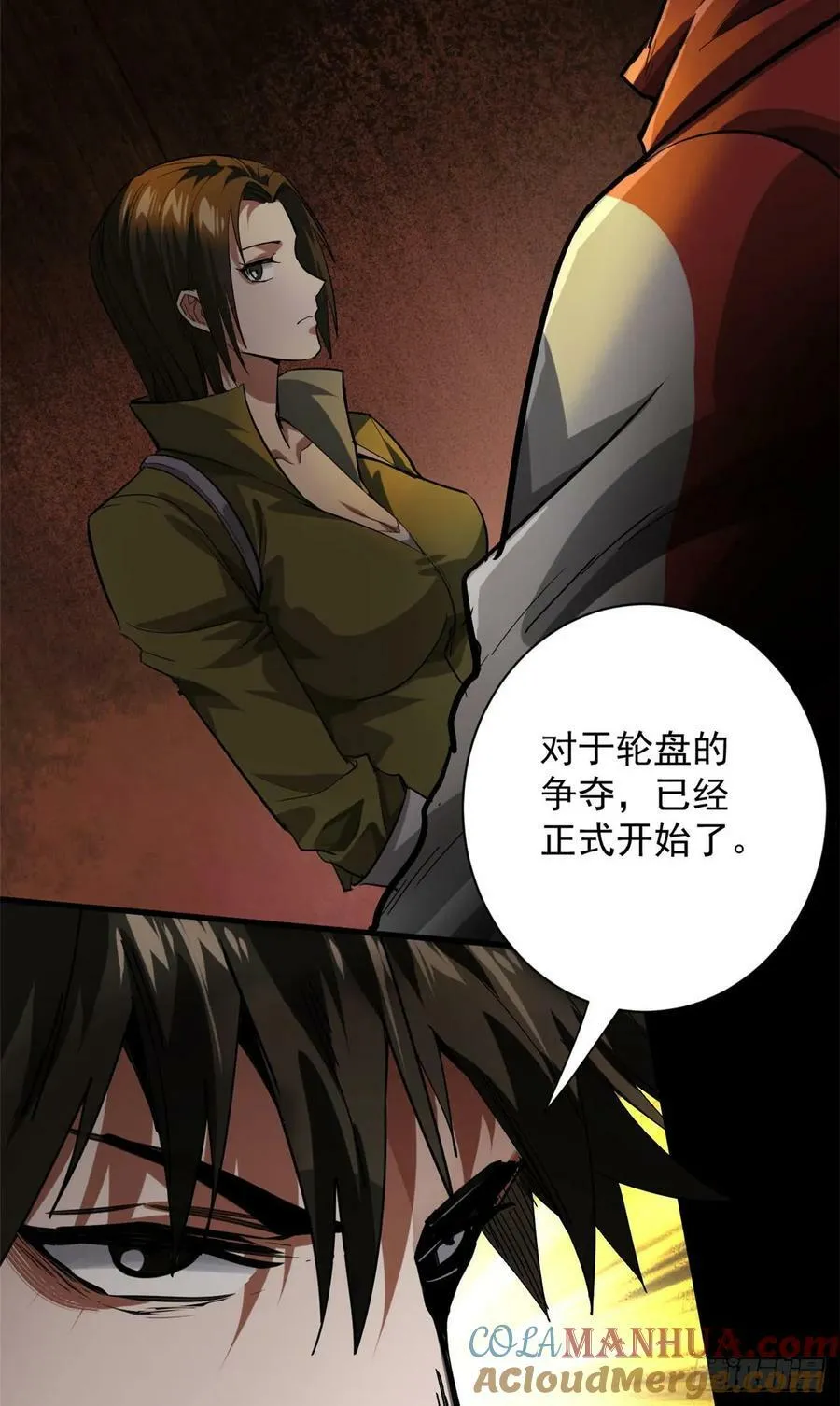 142 零商会 第7页