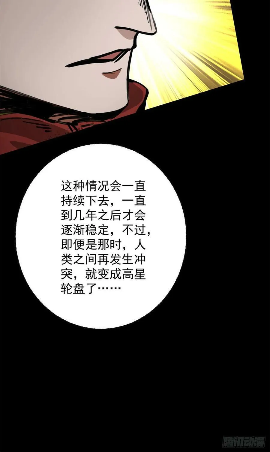 142 零商会 第8页