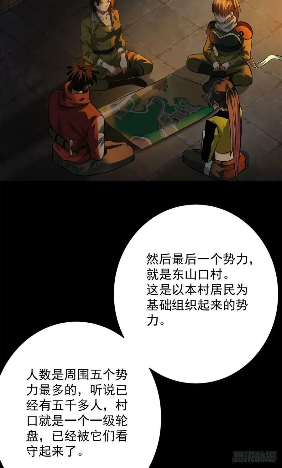 142 零商会 第12页