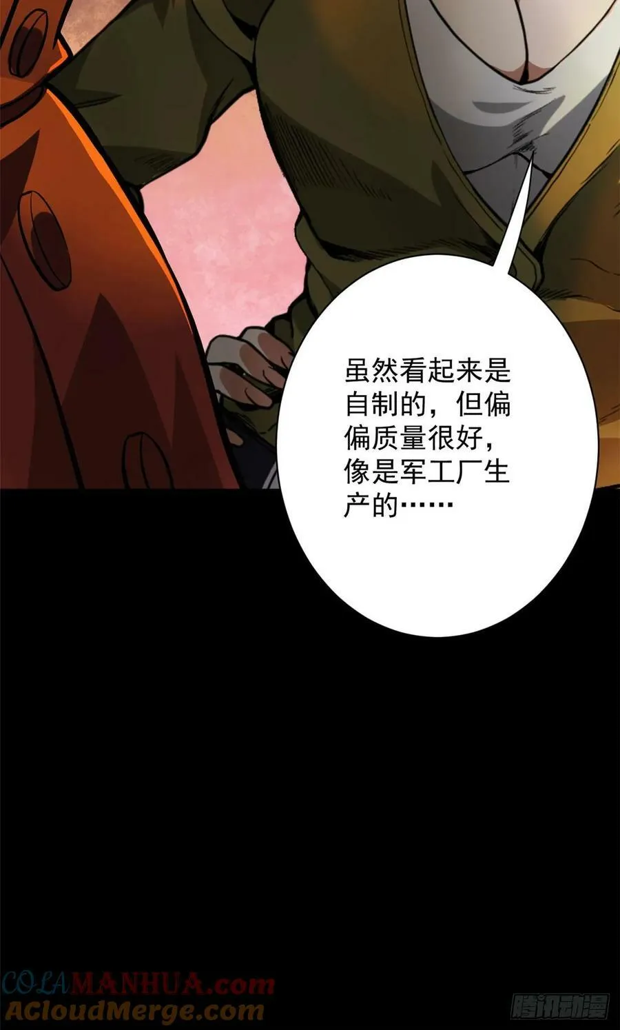 142 零商会 第16页
