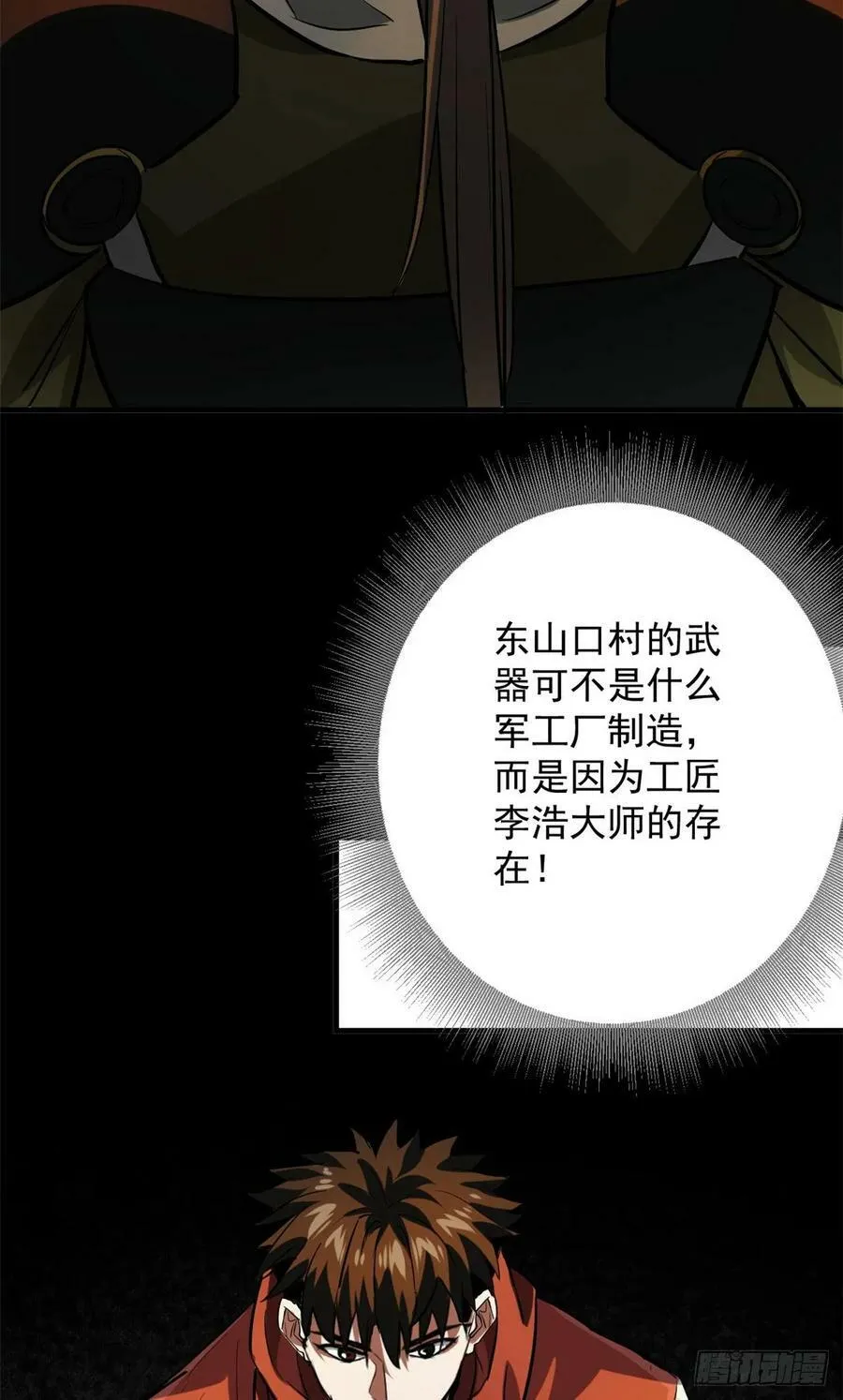142 零商会 第18页
