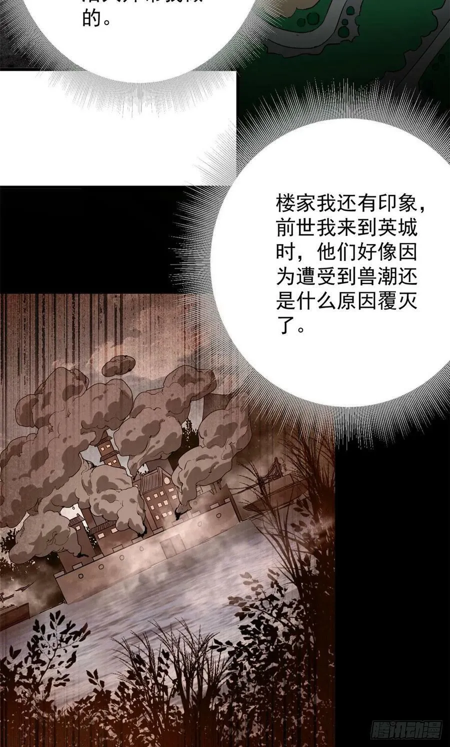 142 零商会 第20页