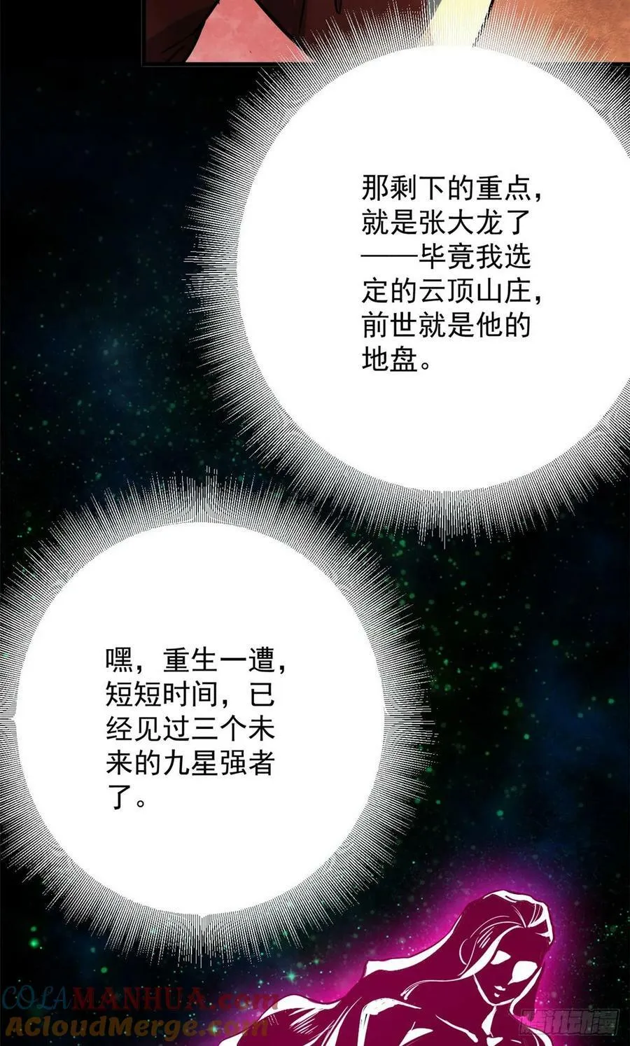 142 零商会 第22页