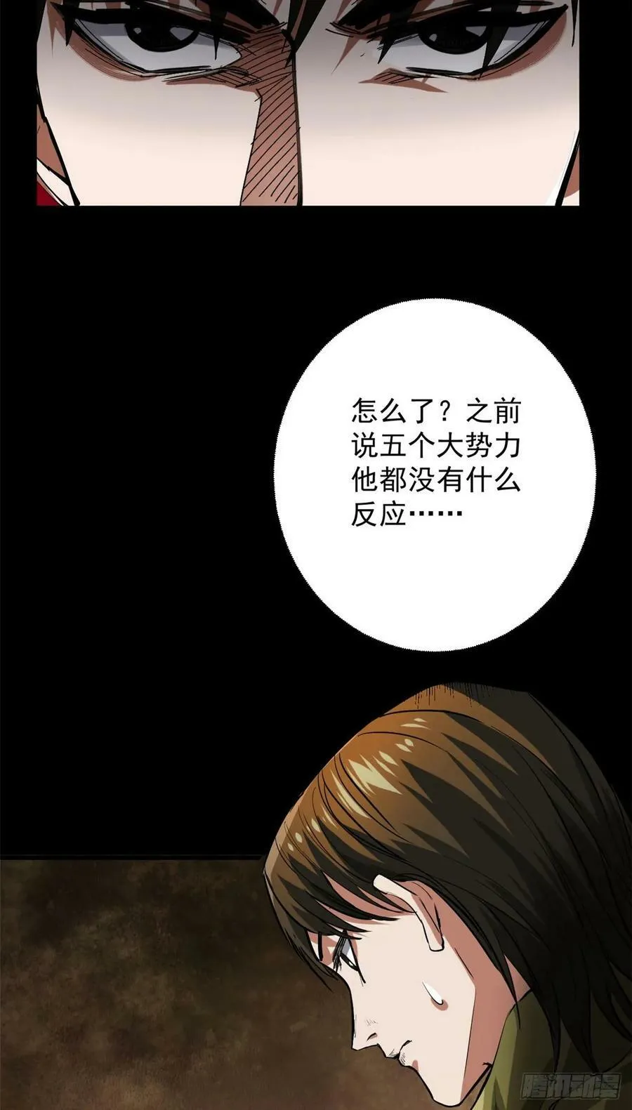 142 零商会 第27页