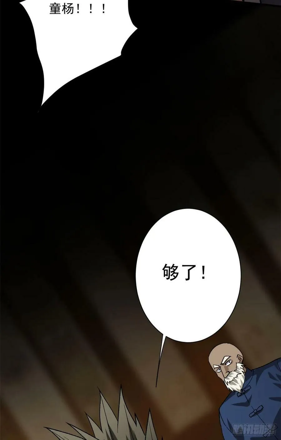 142 零商会 第39页
