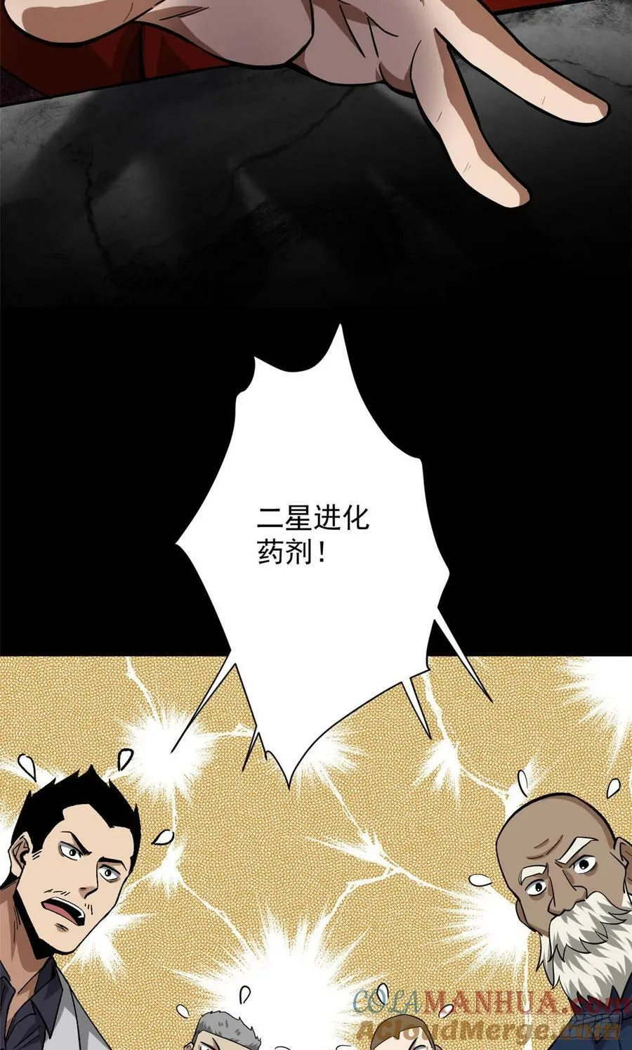 142 零商会 第43页