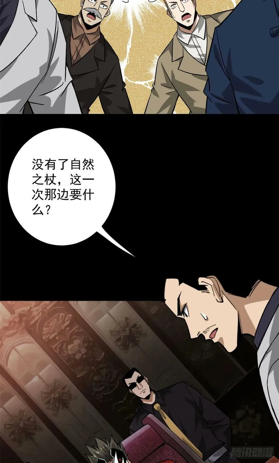 142 零商会 第44页