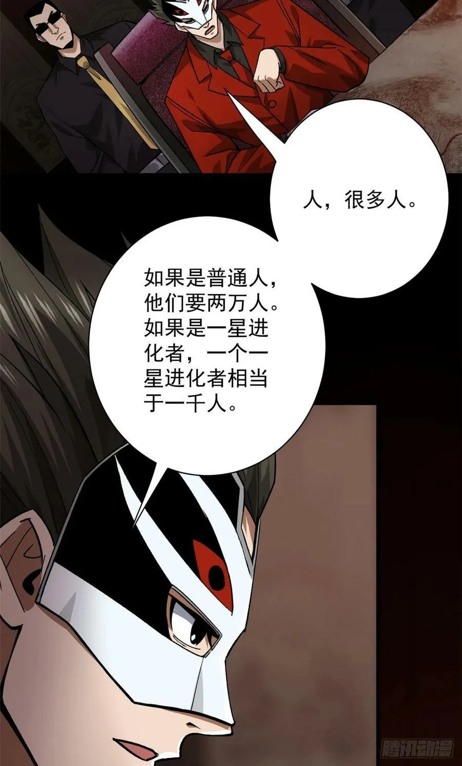 142 零商会 第45页