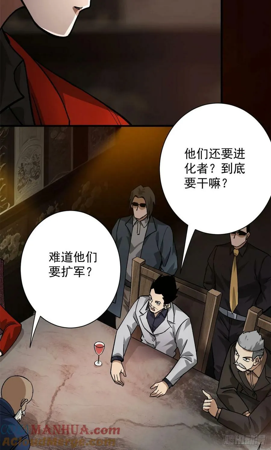 142 零商会 第46页