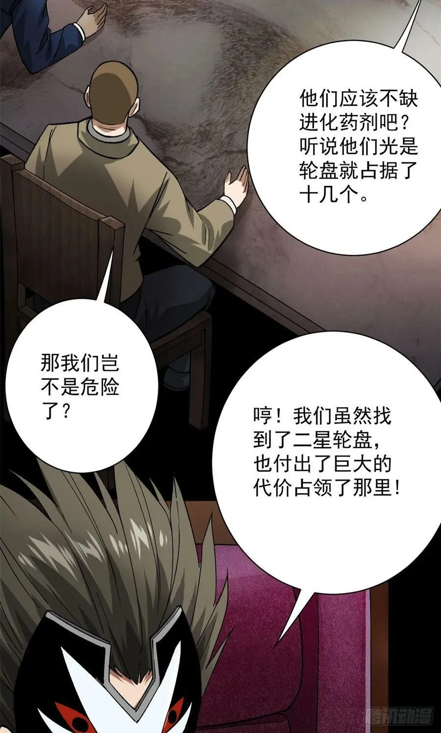 142 零商会 第47页