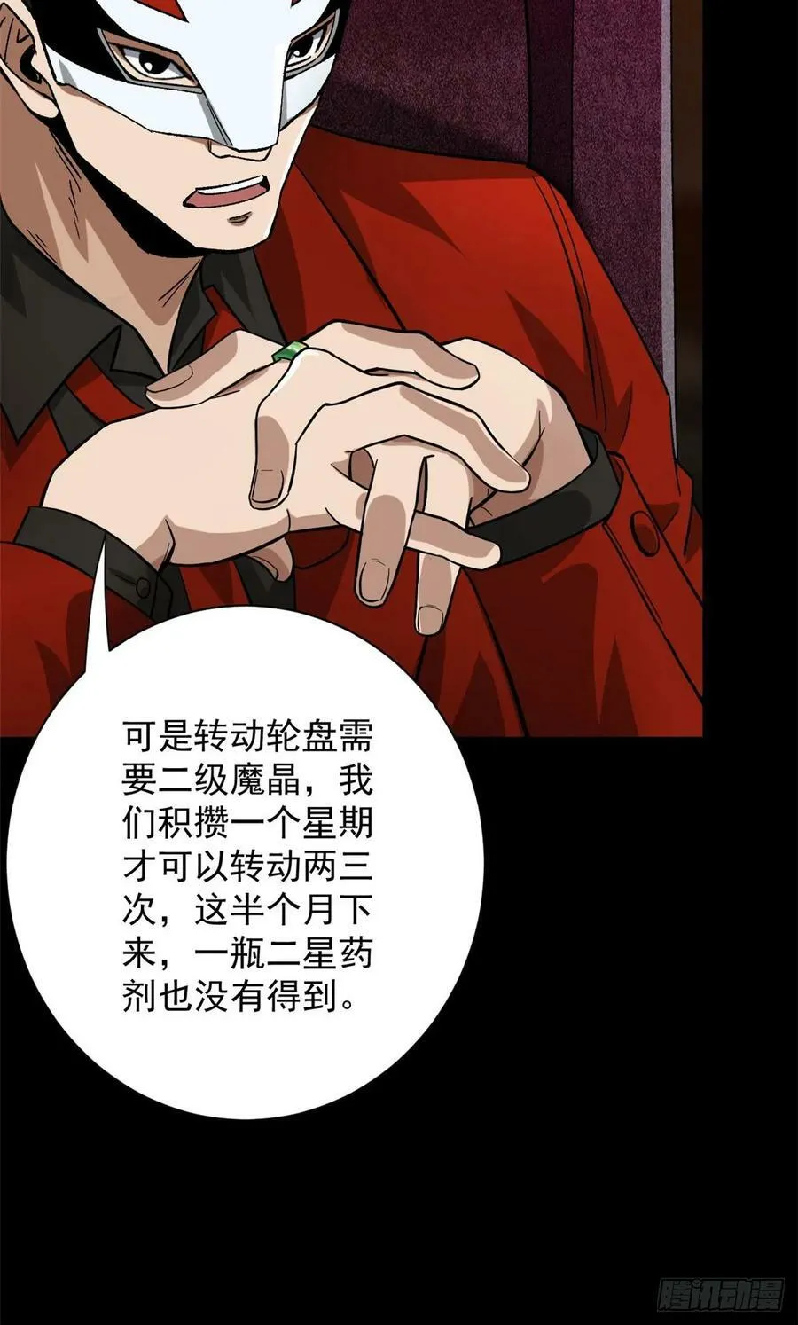 142 零商会 第48页