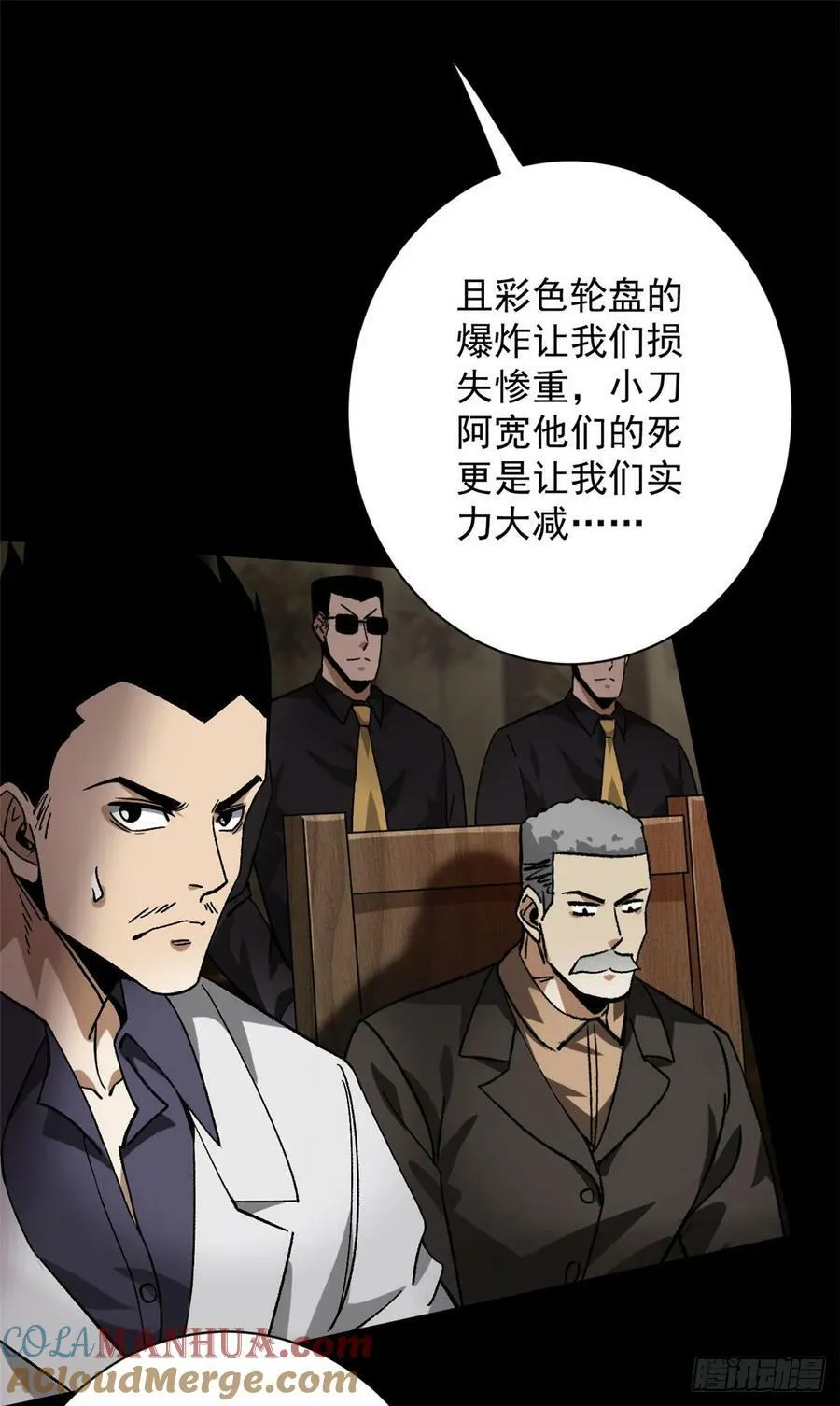 142 零商会 第49页