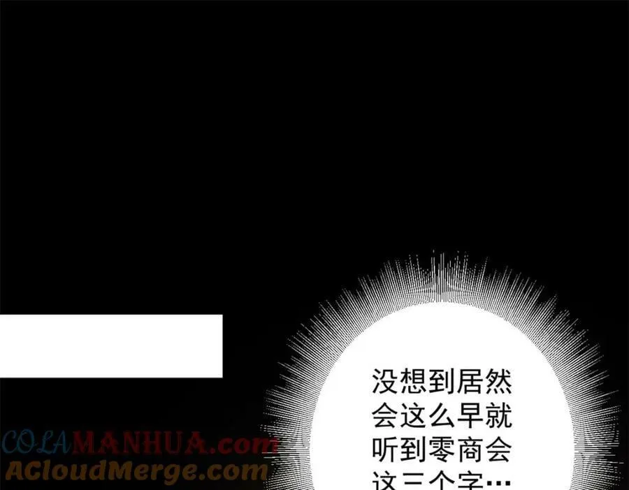 143 奉献之箱 第5页