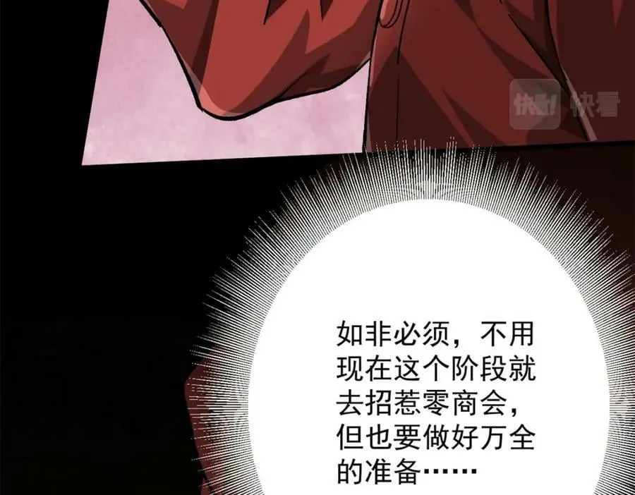 143 奉献之箱 第11页