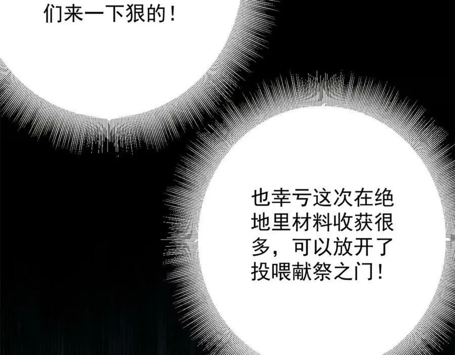 143 奉献之箱 第15页
